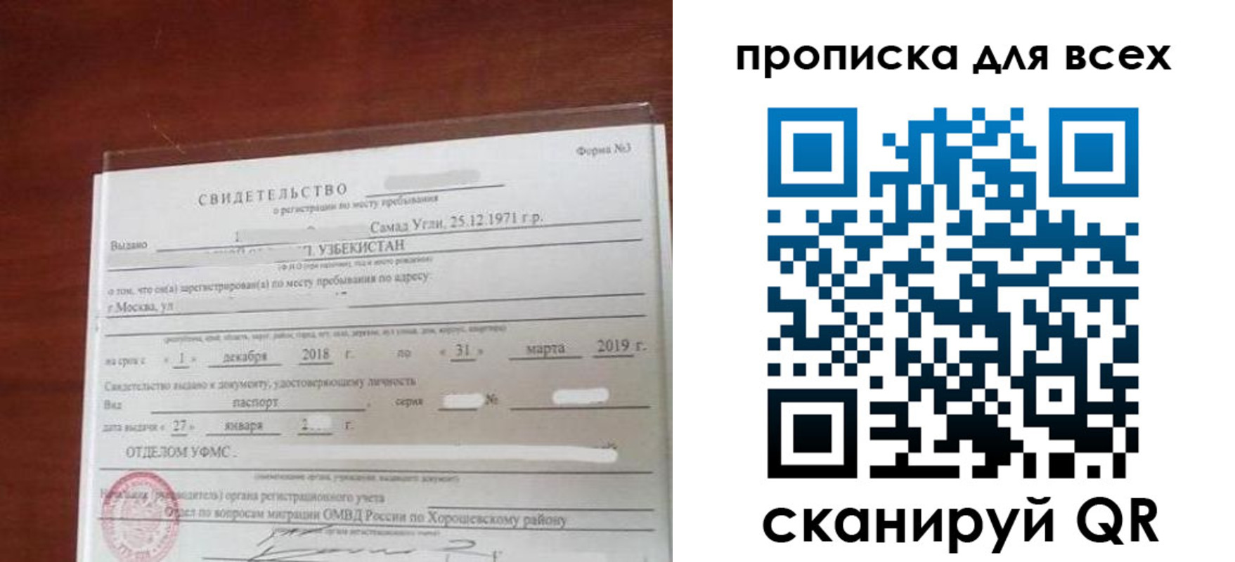 временная регистрация законно в Спасске-Дальнем