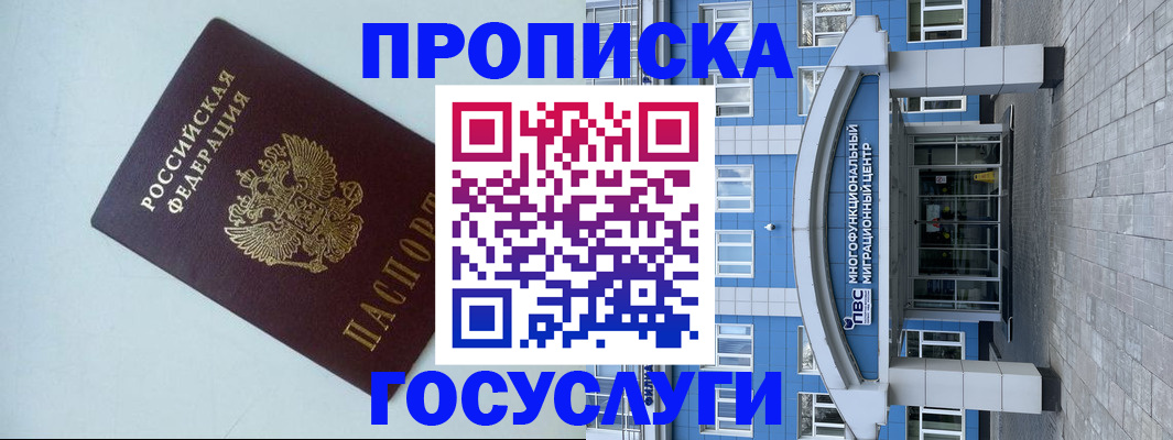 прописка для военкомата в Спасске-Дальнем