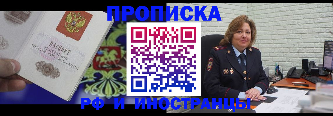 регистрация в Спасске-Дальнем