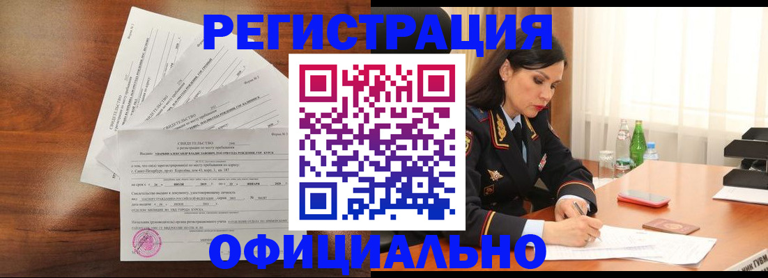 временная регистрация для всех в Спасске-Дальнем