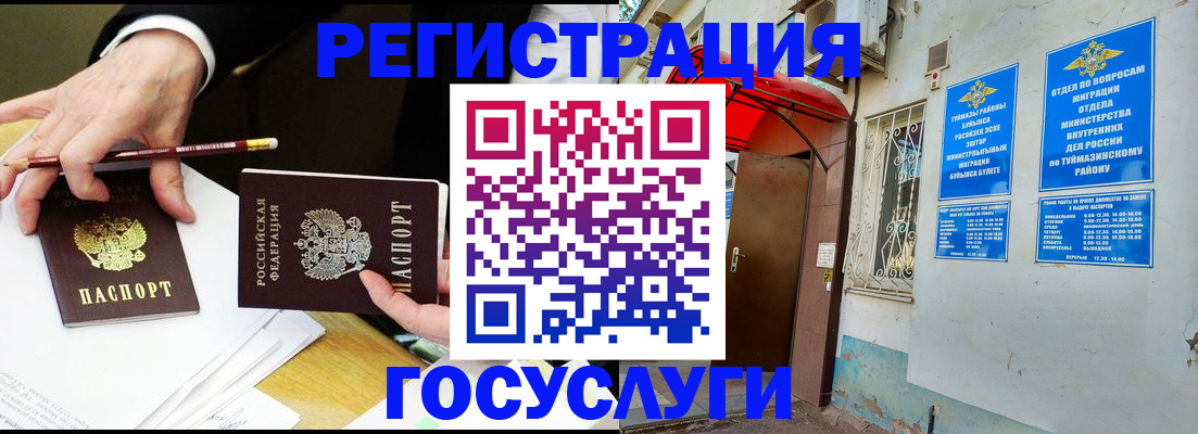 регистрация для дет. сада в Спасске-Дальнем