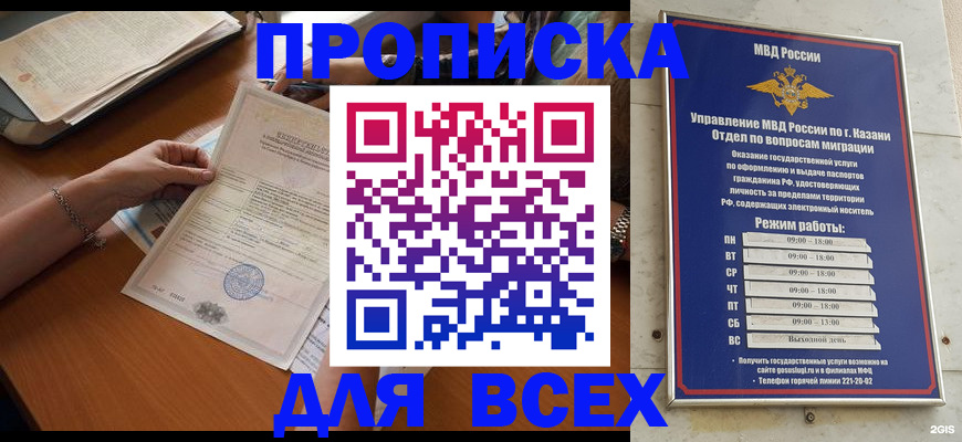 прописка для школы в Спасске-Дальнем