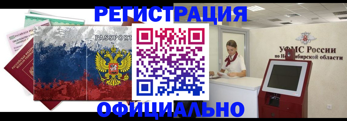 прописка для кредита в Спасске-Дальнем