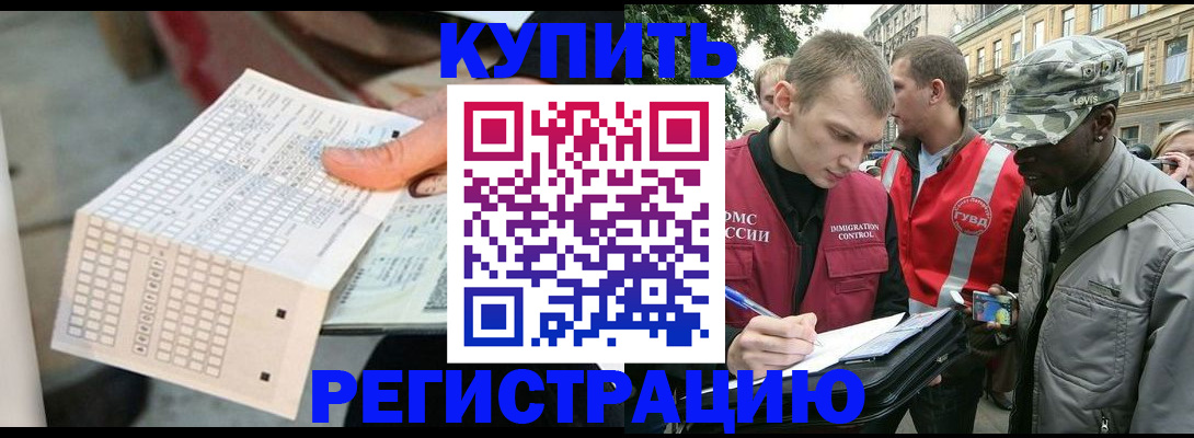 прописка для работы в Спасске-Дальнем